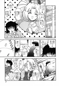 Page 46 of Tyo Tennen Kajyu