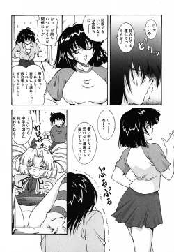 Page 49 of Tyo Tennen Kajyu