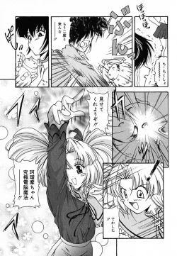 Page 50 of Tyo Tennen Kajyu
