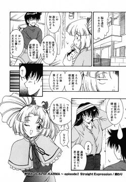 Page 59 of Tyo Tennen Kajyu