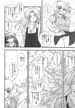 Page 65 of Tyo Tennen Kajyu