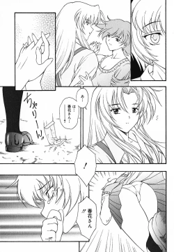 Page 68 of Tyo Tennen Kajyu