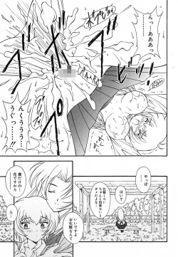 Page 76 of Tyo Tennen Kajyu