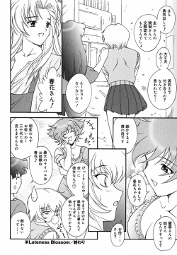 Page 77 of Tyo Tennen Kajyu