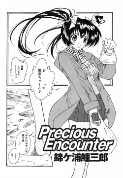 Page 79 of Tyo Tennen Kajyu