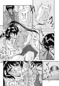 Page 81 of Tyo Tennen Kajyu