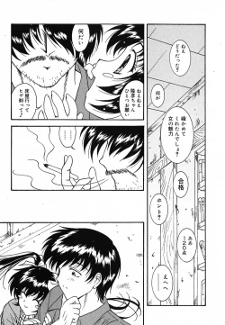 Page 94 of Tyo Tennen Kajyu