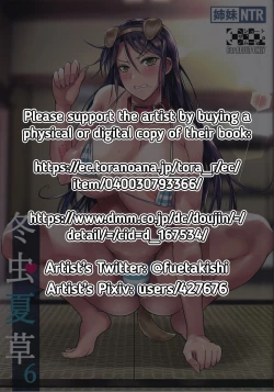 Page 2 of Touchuukasou 6