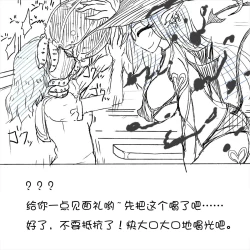 Page 14 of My Train Commute To School Was Boring, So I 坐车上学太无聊了所以我开始妄想自慰