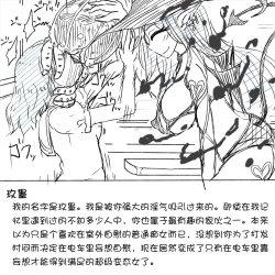 Page 15 of My Train Commute To School Was Boring, So I 坐车上学太无聊了所以我开始妄想自慰