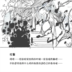 Page 28 of My Train Commute To School Was Boring, So I 坐车上学太无聊了所以我开始妄想自慰