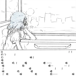 Page 30 of My Train Commute To School Was Boring, So I 坐车上学太无聊了所以我开始妄想自慰