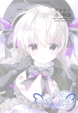 Page 19 of Anata no Tame no Monogatari - Nuysery rhyme in love