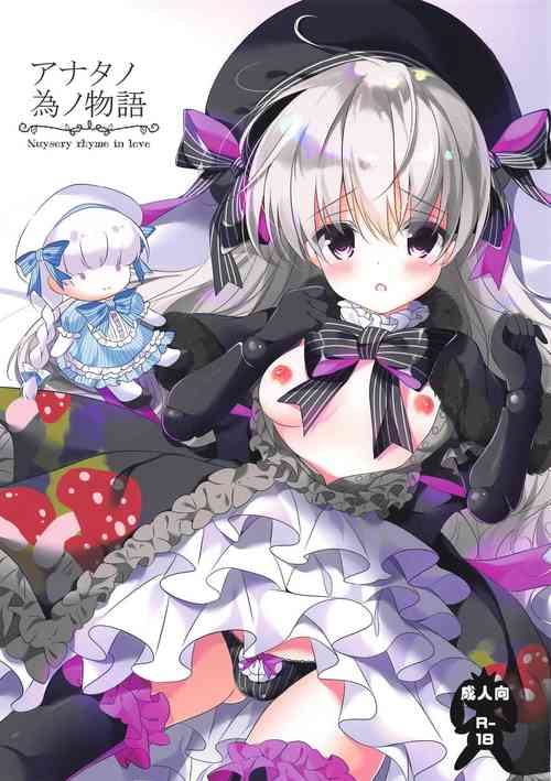 (SC2019 Spring) [Usagi no Oyatsu (Amatsuka China)] Anata no Tame no Monogatari - Nuysery rhyme in love (Fate/Grand Order) [English] [BlackBirdz]