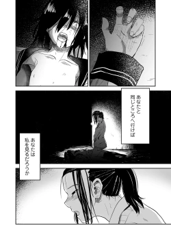 Page 16 of Ai tu Ai