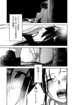 Page 7 of Ai tu Ai