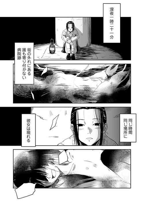 [Nekozukin] Ai tu Ai (Ryona King Vol. 5) [Digital]