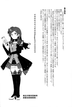 Page 18 of [Ikkansei (Kusugi Tai)] [#8/Fantasia] (THE IDOLM@STER MILLION LIVE!) [Chinese] [黄记汉化组][Digital]