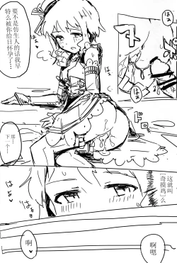 Page 20 of [Ikkansei (Kusugi Tai)] [#8/Fantasia] (THE IDOLM@STER MILLION LIVE!) [Chinese] [黄记汉化组][Digital]