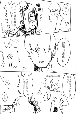 Page 22 of [Ikkansei (Kusugi Tai)] [#8/Fantasia] (THE IDOLM@STER MILLION LIVE!) [Chinese] [黄记汉化组][Digital]