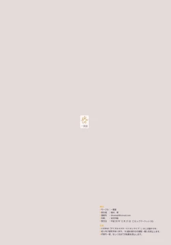 Page 24 of [Ikkansei (Kusugi Tai)] [#8/Fantasia] (THE IDOLM@STER MILLION LIVE!) [Chinese] [黄记汉化组][Digital]