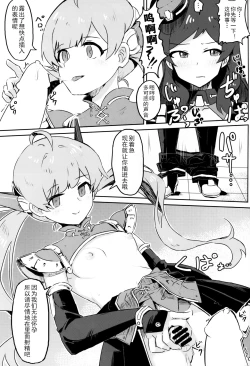 Page 7 of [Ikkansei (Kusugi Tai)] [#8/Fantasia] (THE IDOLM@STER MILLION LIVE!) [Chinese] [黄记汉化组][Digital]