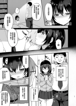 Page 20 of Boku no Tanetsuke Gakkou Seikatsu 2