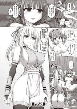 Page 117 of COMIC AUN Kai Vol. 5