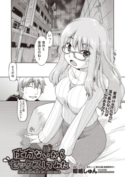 Page 118 of COMIC AUN Kai Vol. 5