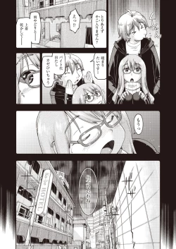 Page 122 of COMIC AUN Kai Vol. 5
