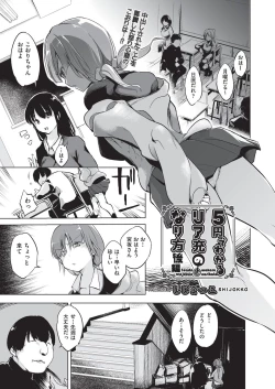 Page 138 of COMIC AUN Kai Vol. 5