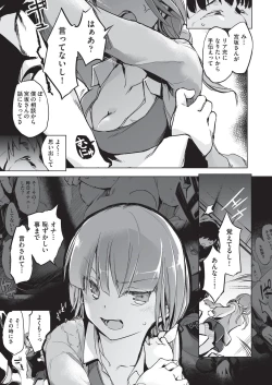 Page 140 of COMIC AUN Kai Vol. 5