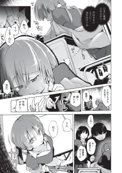 Page 142 of COMIC AUN Kai Vol. 5