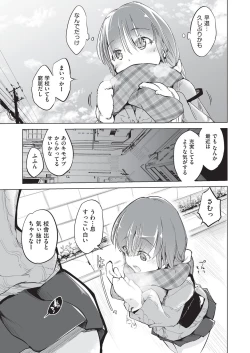 Page 146 of COMIC AUN Kai Vol. 5