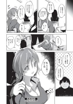 Page 161 of COMIC AUN Kai Vol. 5