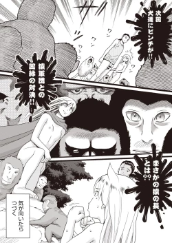 Page 25 of COMIC AUN Kai Vol. 5