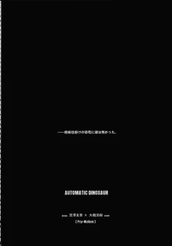 Page 6 of Automatic Dinosaur.