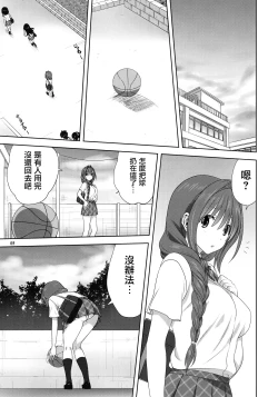Page 8 of Akiko-san to Issho 25