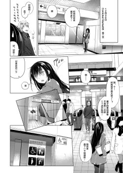 Page 14 of Ero Doujin Sakka no Boku no Kanojo wa Uwaki nante Shinai. 4 - She will never let me down.