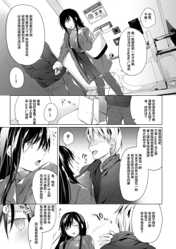 Page 15 of Ero Doujin Sakka no Boku no Kanojo wa Uwaki nante Shinai. 4 - She will never let me down.
