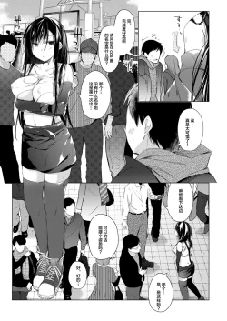 Page 21 of Ero Doujin Sakka no Boku no Kanojo wa Uwaki nante Shinai. 4 - She will never let me down.