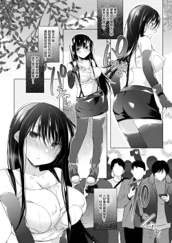 Page 22 of Ero Doujin Sakka no Boku no Kanojo wa Uwaki nante Shinai. 4 - She will never let me down.