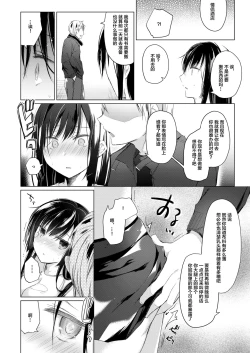 Page 26 of Ero Doujin Sakka no Boku no Kanojo wa Uwaki nante Shinai. 4 - She will never let me down.