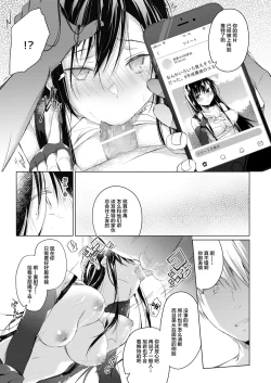 Page 33 of Ero Doujin Sakka no Boku no Kanojo wa Uwaki nante Shinai. 4 - She will never let me down.