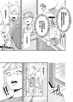 Page 27 of Mama wa Jitsu wa...