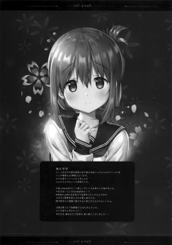 Page 24 of Shota Teitoku to Hishokan Inazuma ~Shiawase Amaama Babumi Hen