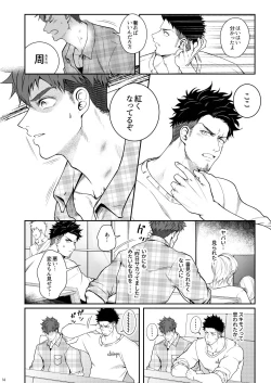 Page 13 of Juuyoku UNGOGGLED