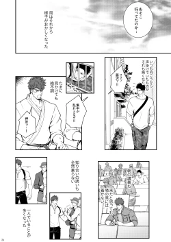 Page 25 of Juuyoku UNGOGGLED