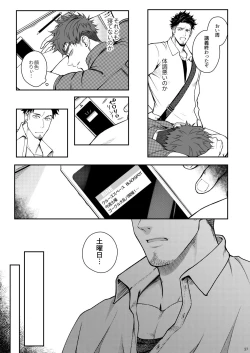 Page 26 of Juuyoku UNGOGGLED