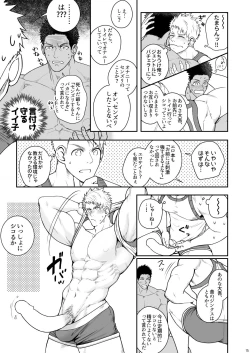 Page 14 of Kamisama to Kawataredoki